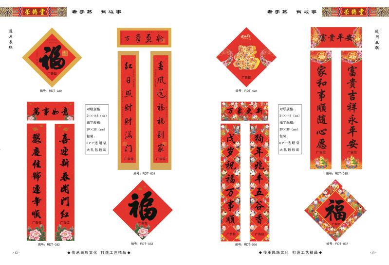 2022年新款春節(jié)通用廣告對(duì)聯(lián)定制，年紅紙春聯(lián)加工