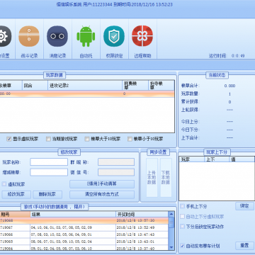 誠招PC28算賬機(jī)器人，BJL算賬機(jī)器人代理推廣，歡迎咨詢