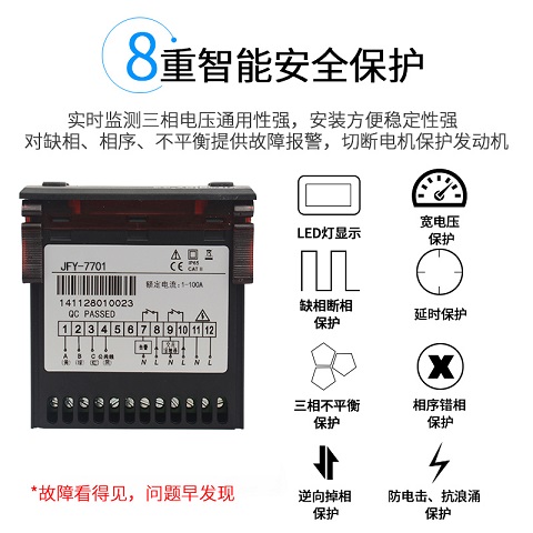 廠家分體式電機綜合保護器JFY_7701，產(chǎn)品資料