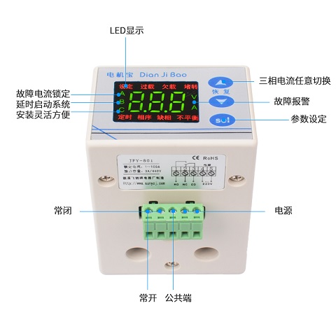 飛納得電機綜合保護器JFY_801_運行與防護