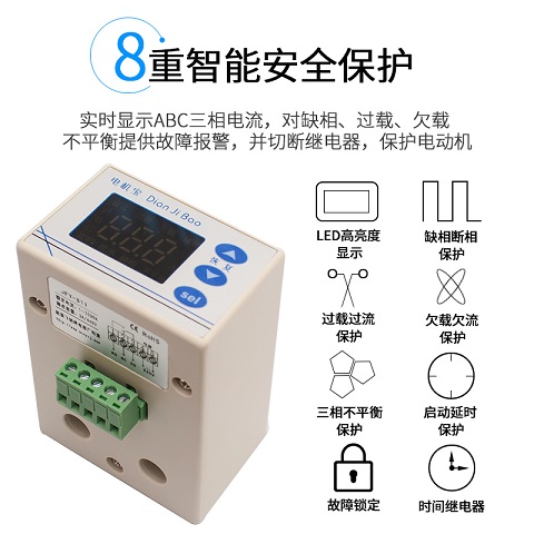 飛納得電機智能保護器JFY_811_使用手冊（新）