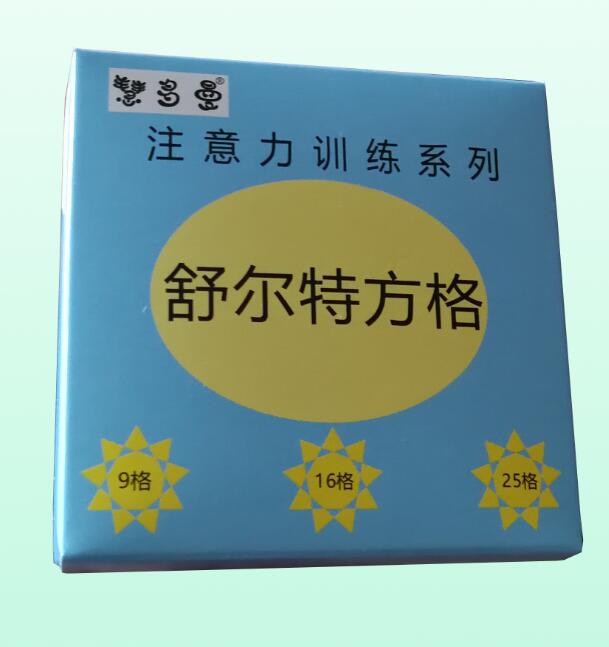 七田真舒爾特方格42張84面_專注力訓(xùn)練卡_注意力訓(xùn)練卡