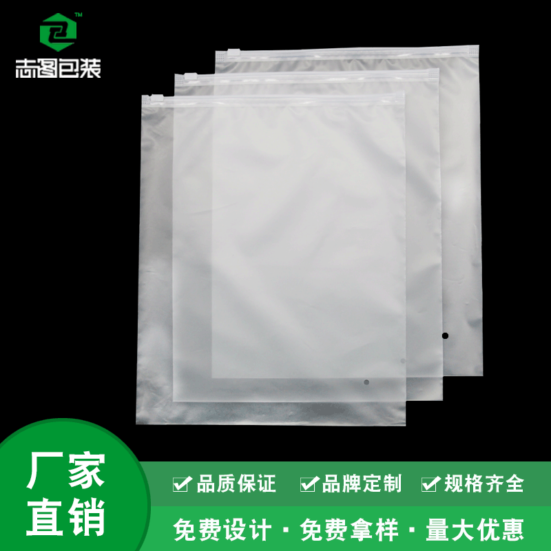 cpe塑料自封袋襪子內(nèi)衣包裝袋透明磨砂拉鏈袋內(nèi)褲服裝包裝袋