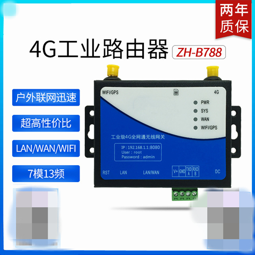 工業(yè)級4g無線路由器工業(yè)路由器支持4G網絡