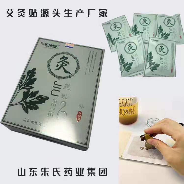 森頓艾灸貼代加工生產(chǎn)_朱氏藥業(yè)灸熱貼貼牌定制廠(chǎng)家