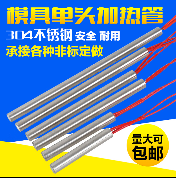 單頭加熱管ippc烙印機竹木制品商標燙印機皮革壓花機電熱管