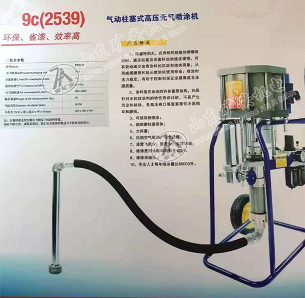 9C2549氣動噴涂機工業(yè)氣動高壓無氣噴涂機