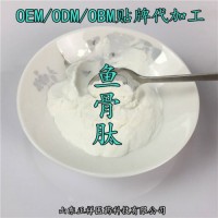 魚骨肽 牛骨肽 各類骨肽 固體飲料 分裝灌裝 OEM貼牌定制