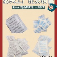 廠供5克防潮珠工業(yè)五金防霉吸濕劑電子安防硅膠干燥劑快捷發(fā)貨