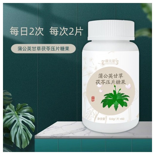 蒲公英甘草茯苓壓片糖果代加工