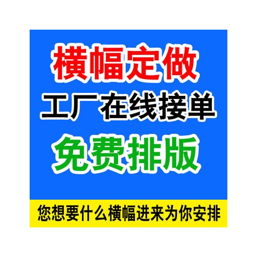 龍華市場、大浪、石巖廣告寫真、玻璃貼單孔透 、UV打印超透貼