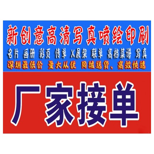 觀瀾哪有名片 畫冊、彩頁折頁、說明書不干膠設(shè)計印刷