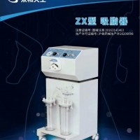 上海眾和天工吸脂器ZX型新款無(wú)油真空泵免維護(hù)負(fù)壓吸脂機(jī)