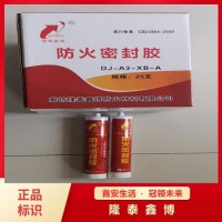 紅褐色膨脹型防火密封膠 國標填縫用防火膠生產(chǎn)采購